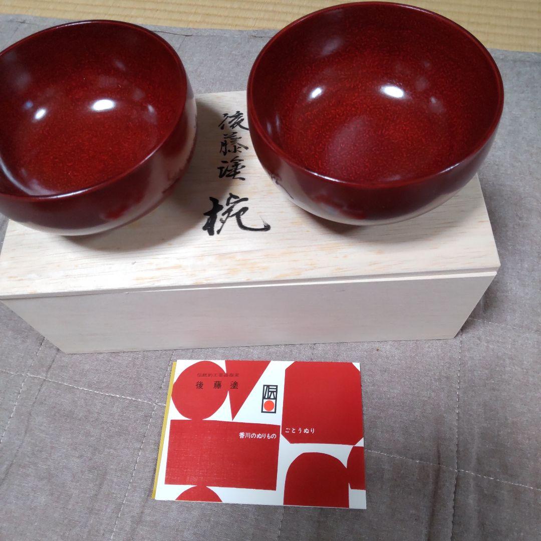 セール中です【新品】後藤塗 汁椀2客 吸物椀 伝統工芸品 漆塗