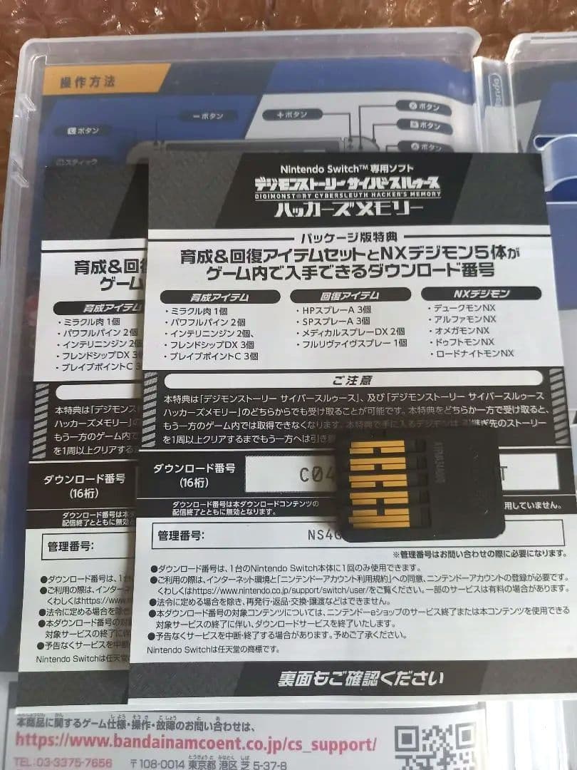 【パッケージ盤特典コード紙×2】デジモンストーリー　サイバースルゥース　ハッカー