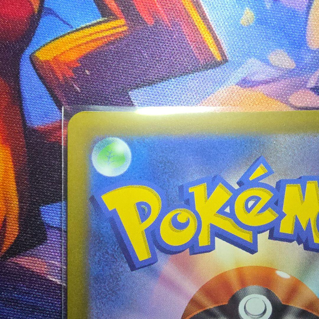 メガゲンガーex sar 【完美品】