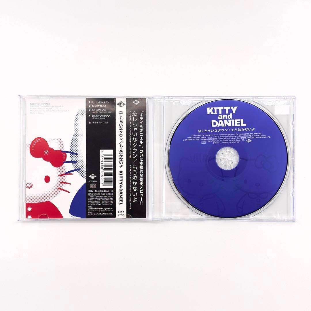 恋しちゃいなタウン / もう泣かないよ