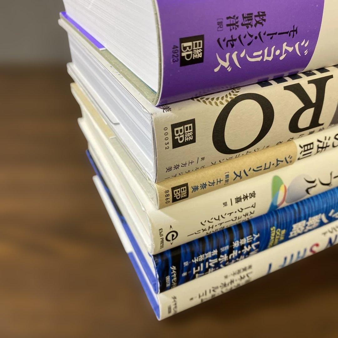 【豪華セット】ビジョナリーカンパニー 7冊セット おまけ★ブルーオーシャン戦略