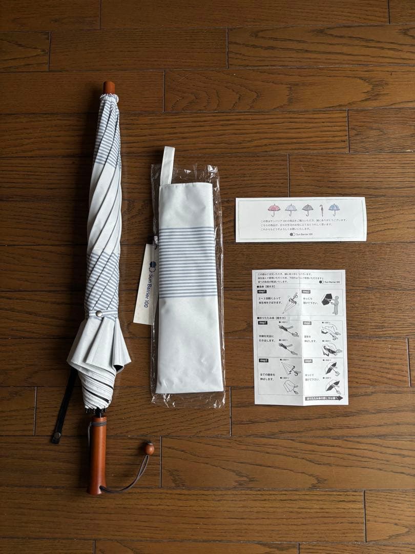 サンバリア 100 日傘 ２段折　ボーダー ブルー