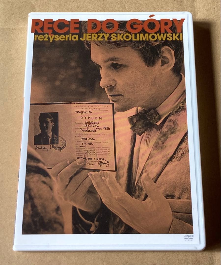 イエジー・スコリモフスキDVD-BOX 廃盤　紀伊國屋書店