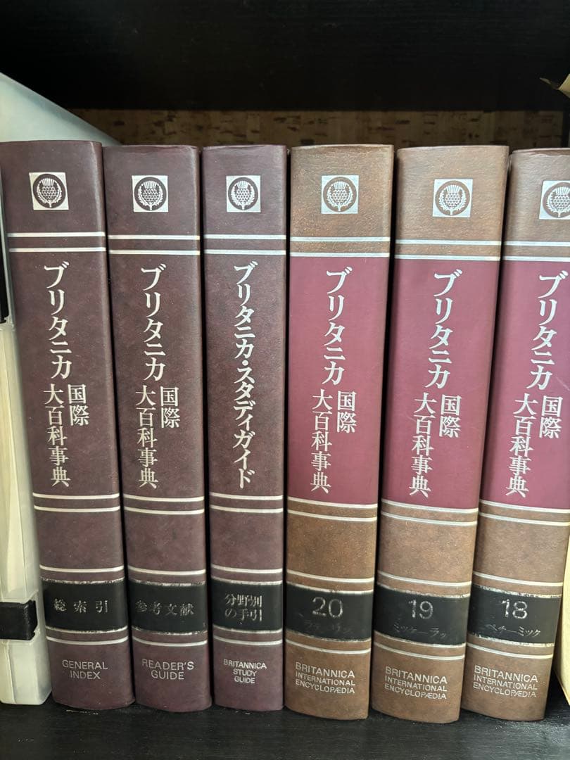 ブリタニカ国際大百科事典