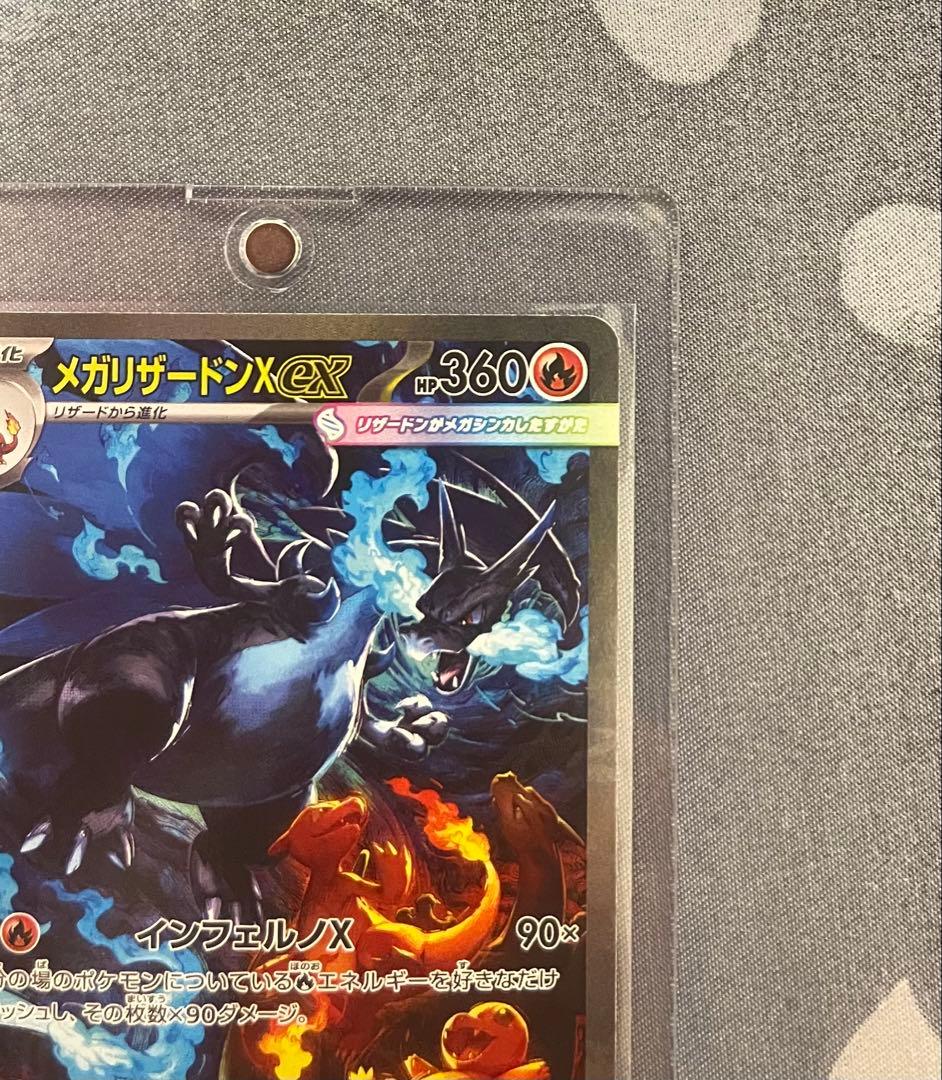 【美品】センタリング良好　メガリザードンXex SAR インフェルノ