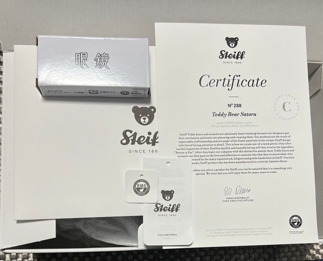 呪術廻戦 懐玉・玉折 シュタイフ テディベア 五条 悟(高専Ver.)完全版