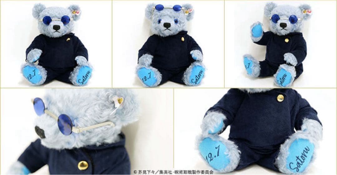 呪術廻戦 懐玉・玉折 シュタイフ テディベア 五条 悟(高専Ver.)完全版