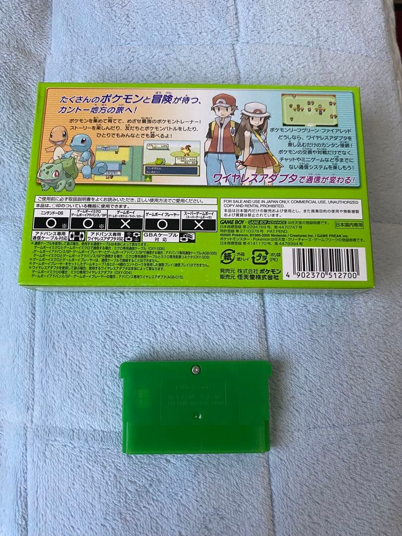 ゲームボーイアドバンス　ポケットモンスター　リーフグリーン