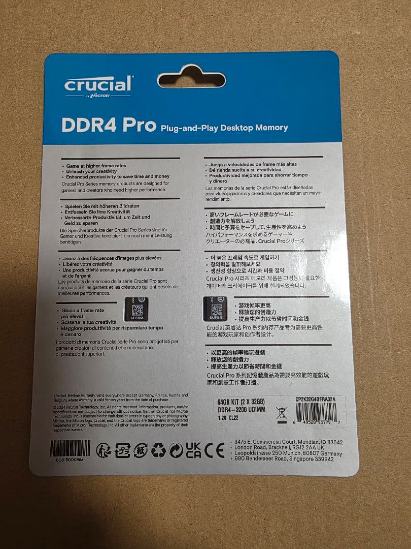 新品未開封 Crucial Pro DDR4 3200 64GB