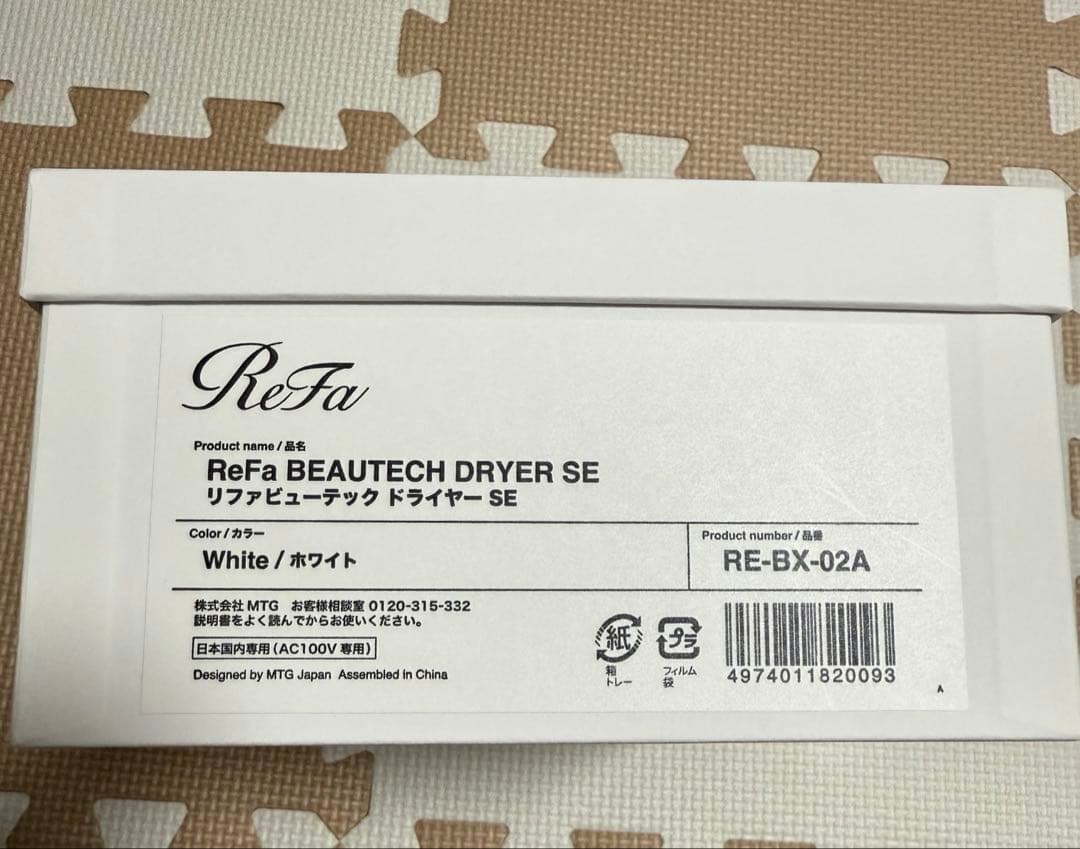【ReFa】ビューテック ドライヤー SE ホワイト