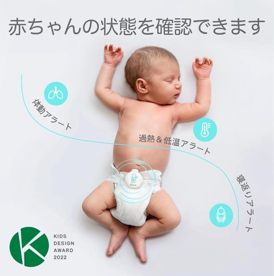 【新品未使用】Sense-U スマートベビーモニター (ワイヤレス)