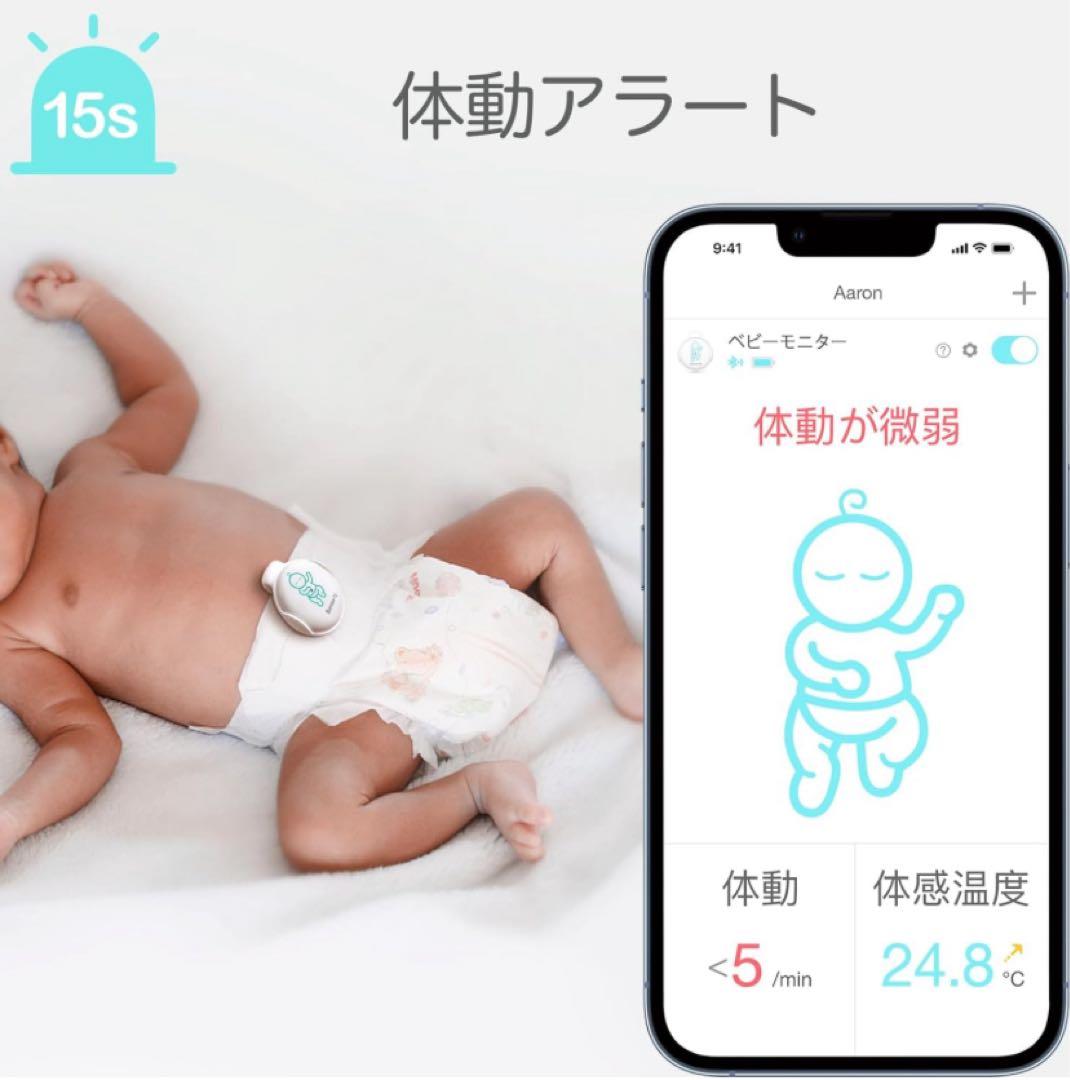 【新品未使用】Sense-U スマートベビーモニター (ワイヤレス)