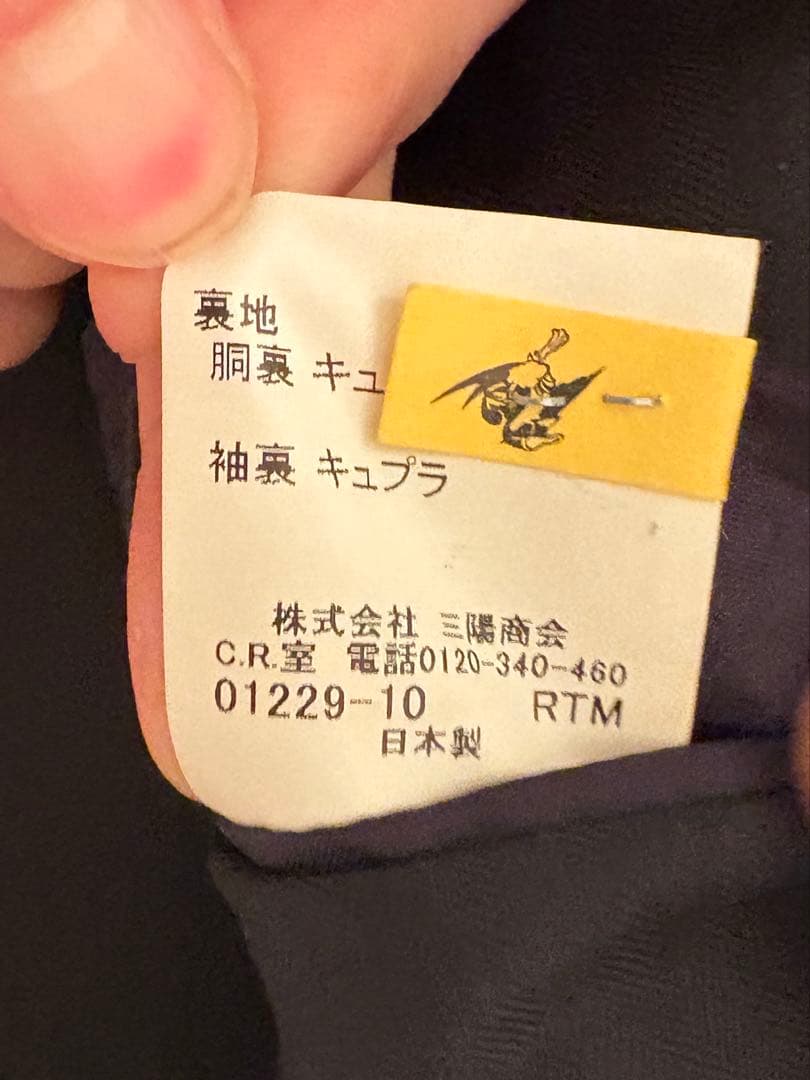 美品　マッキントッシュロンドン　メンズ　スーツ