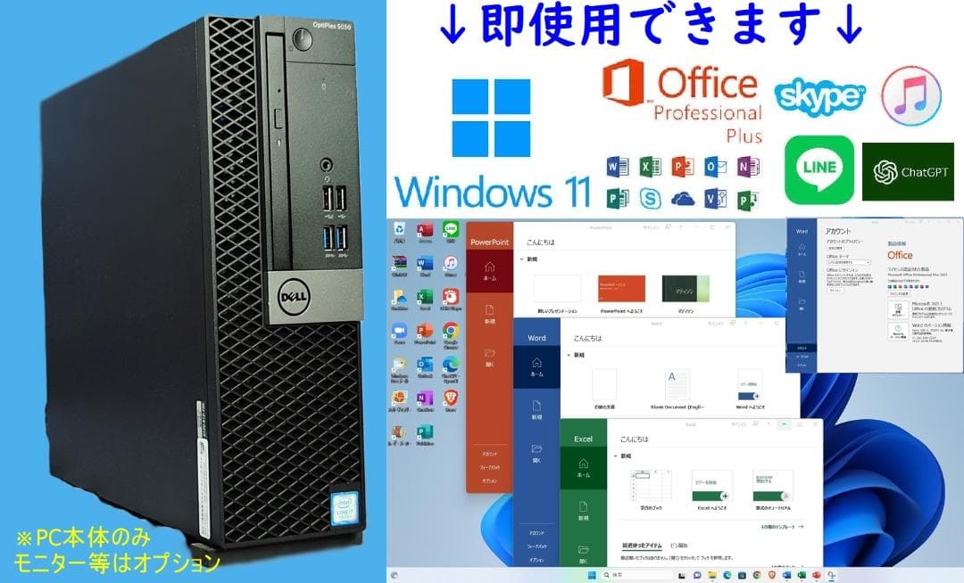 即戦力!高性能事務機！DELL 5050SFF i5-6600/SSD+HDD