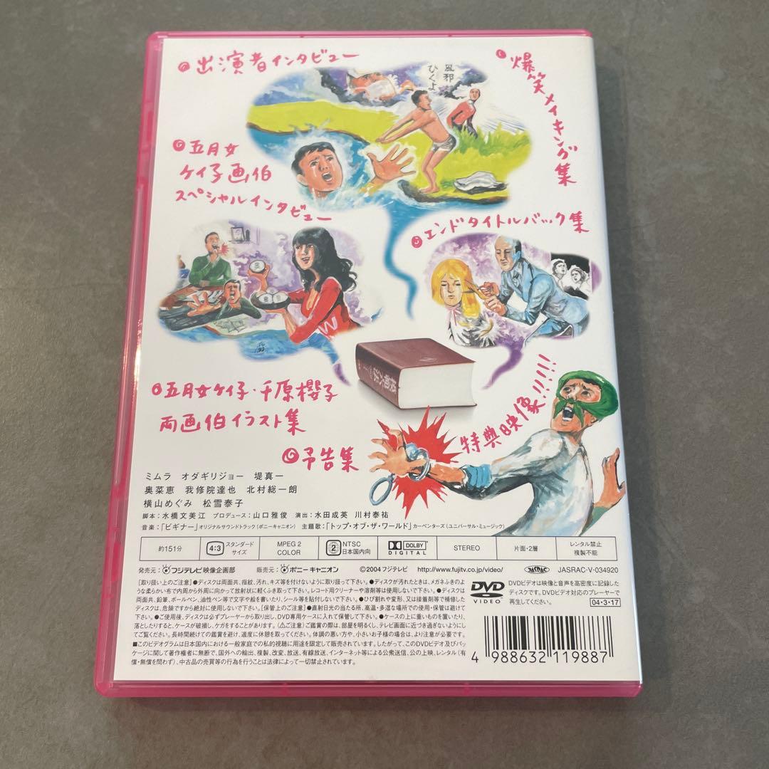 ビギナー DVD-BOX〈5枚組〉