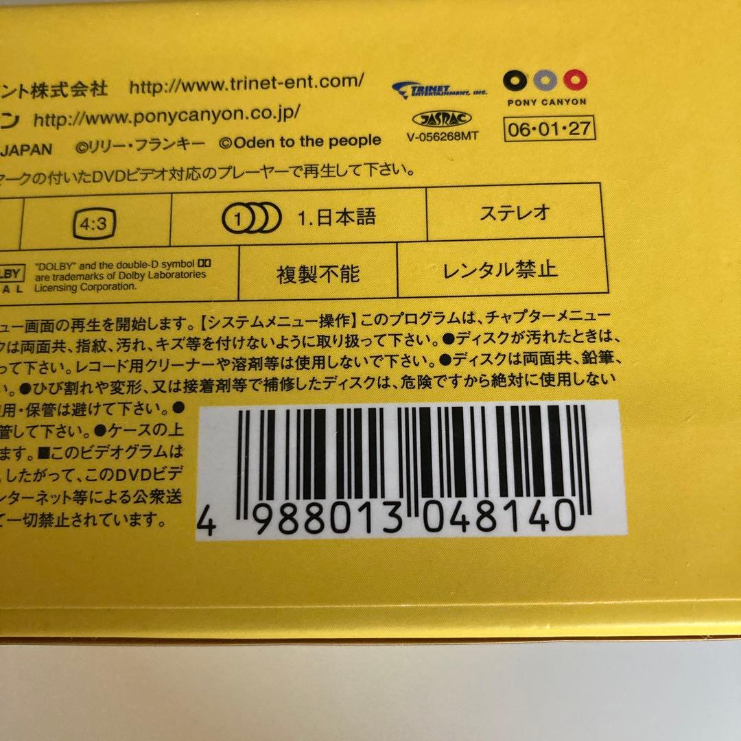おでんくん DVD-BOX