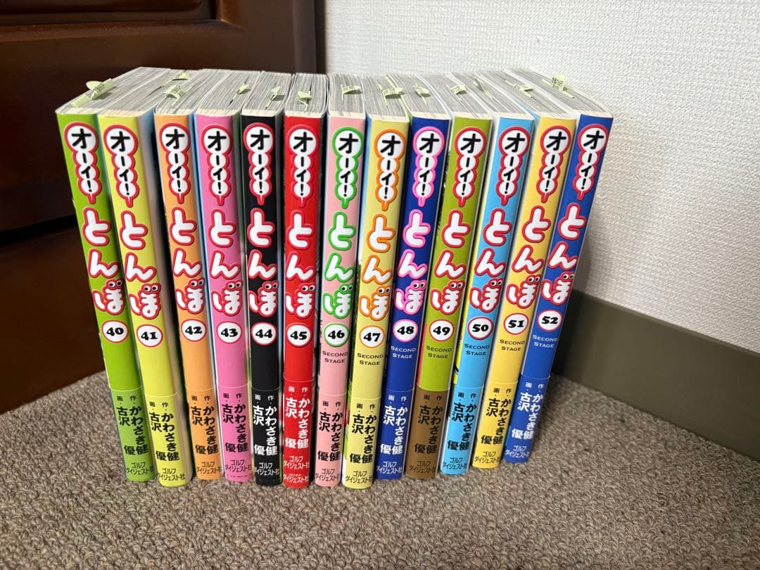 オーイとんぼ52巻セット