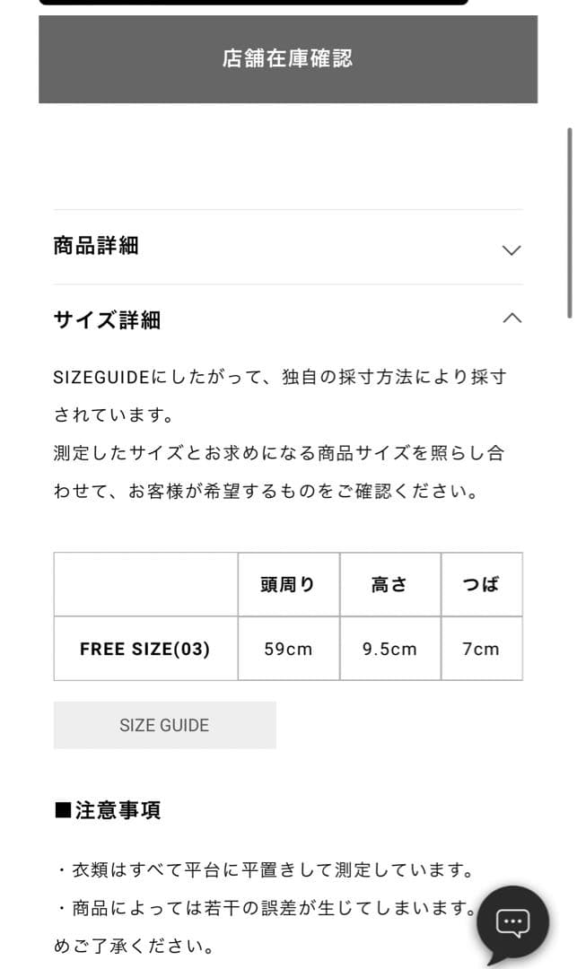 ヨウジヤマモト ハット