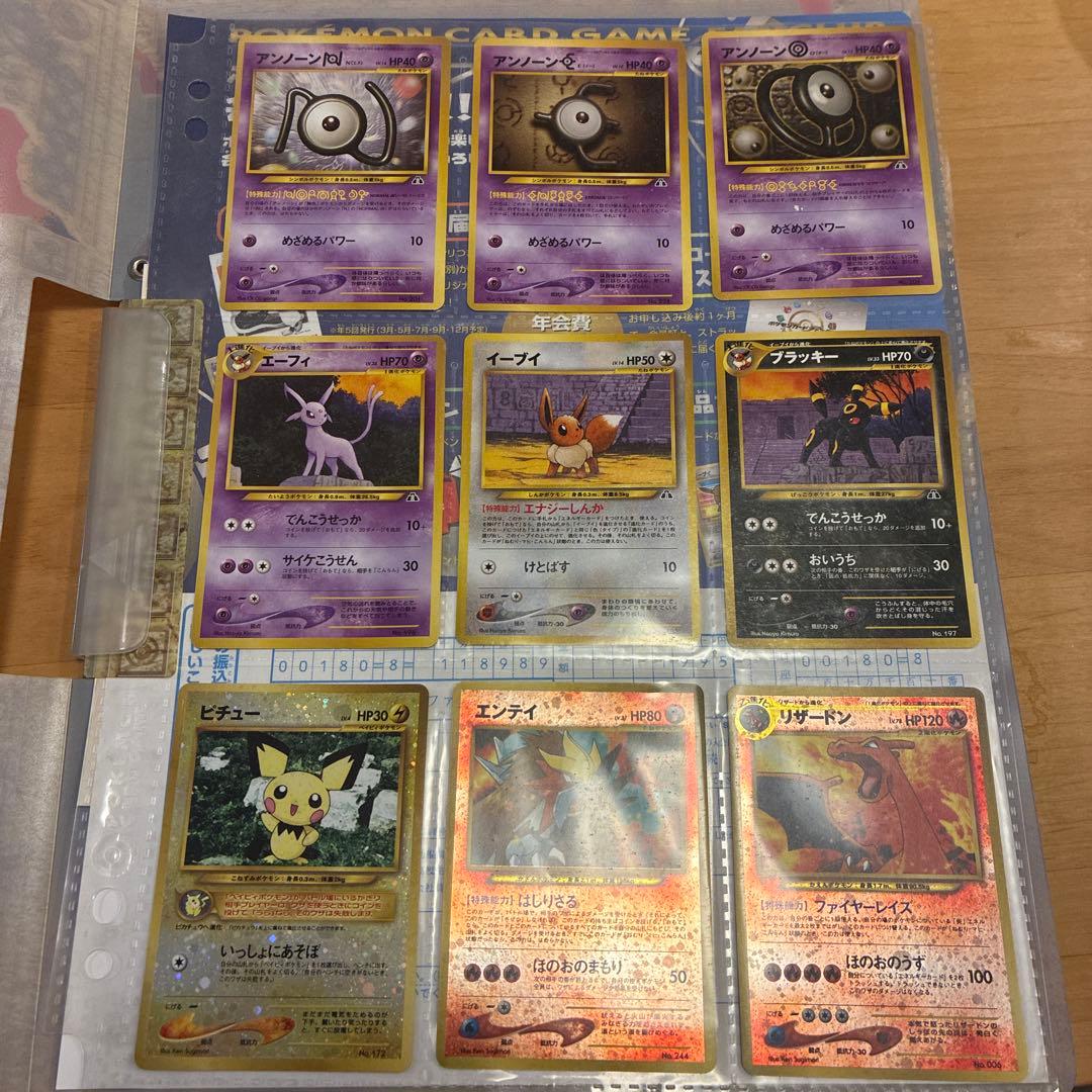 ポケモンカードNEO 遺跡をこえて プレミアムファイル2