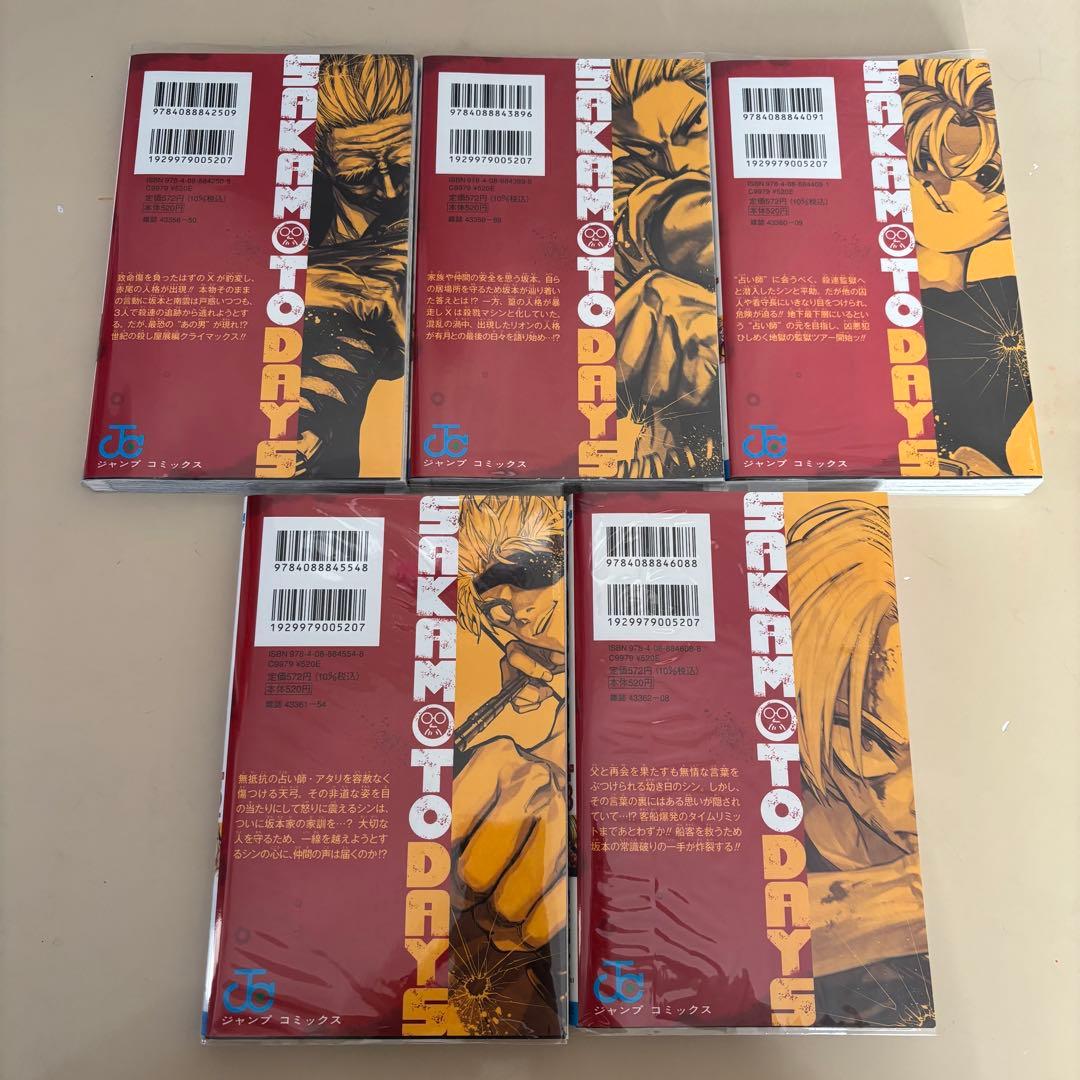 サカモトデイズ 1-23巻 セット SAKAMOTO DAYS