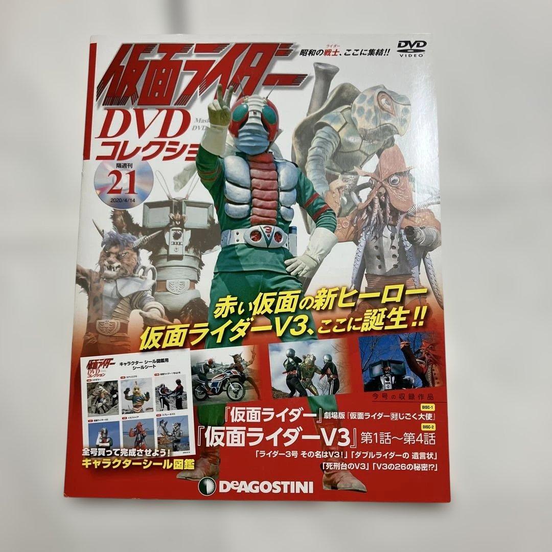 ①貴重！仮面ライダーDVDコレクション 19号20号21号vol19/Vol20