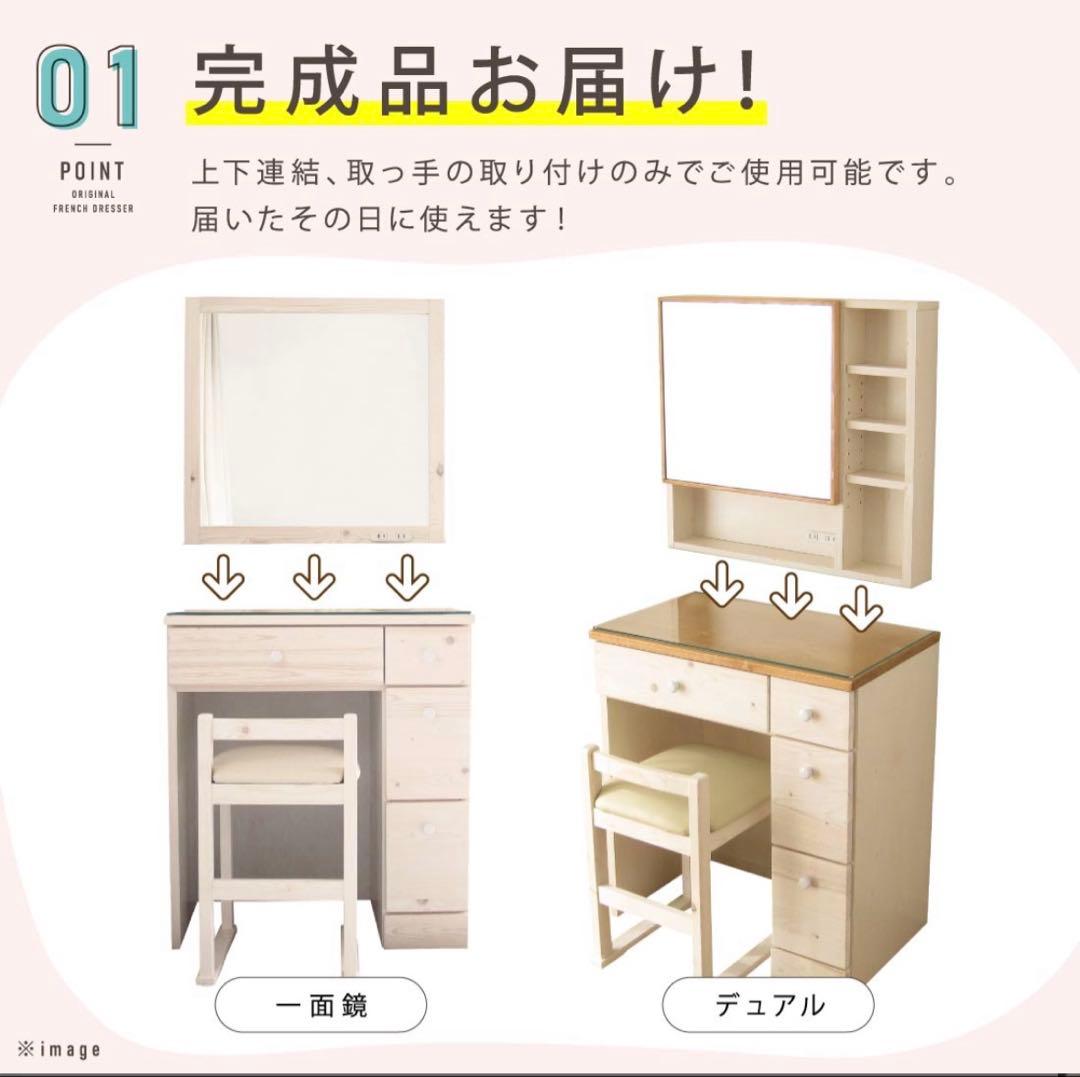 【美品】一面鏡ドレッサー(匿名配送・送料込み) ※机のみ