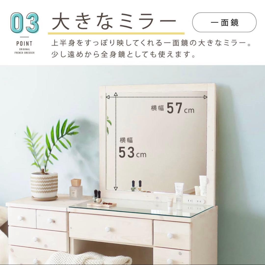 【美品】一面鏡ドレッサー(匿名配送・送料込み) ※机のみ