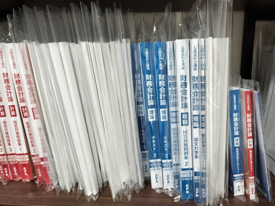 CPA会計学院　公認会計士　財務会計論 教材一式(答練含む) 2025年版
