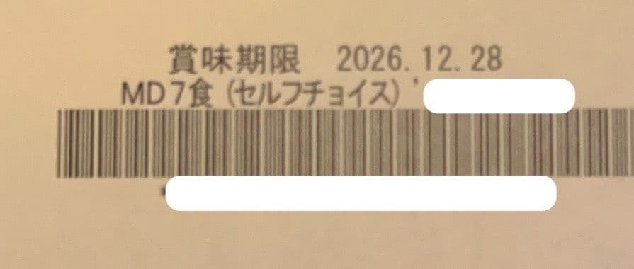 マイクロダイエット　抹茶　14食