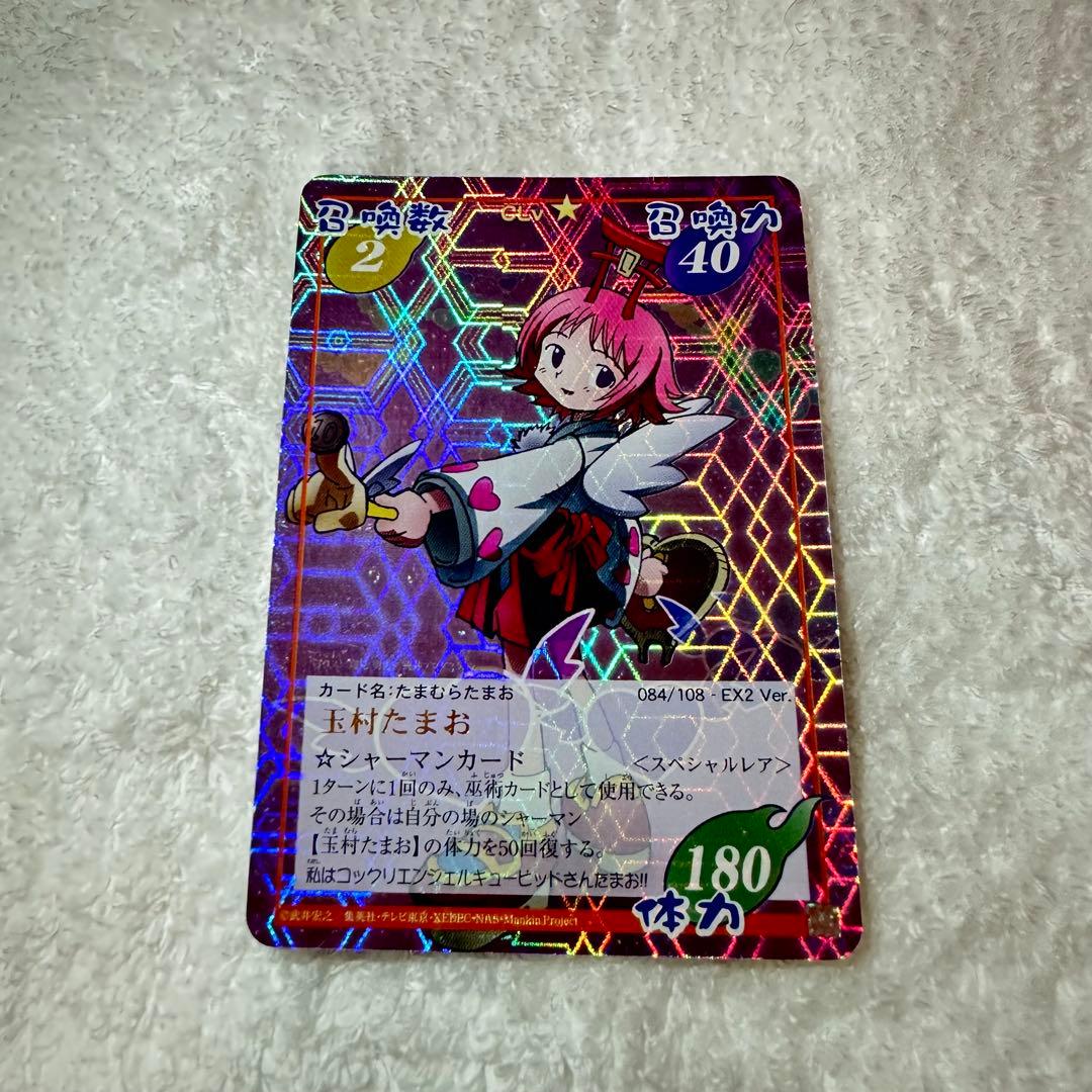 シャーマンキング　玉村たまお 3枚セット