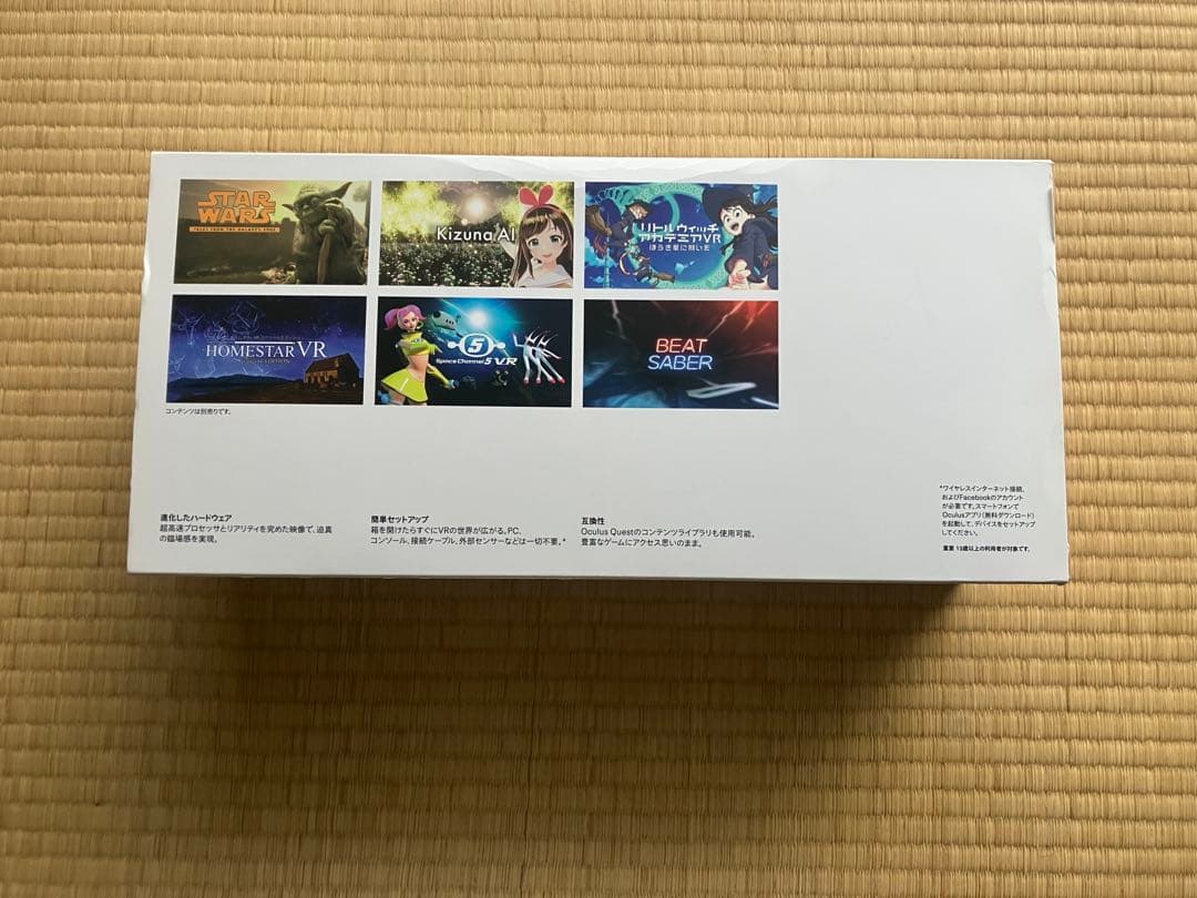  Quest 2 & Elite Strap セット