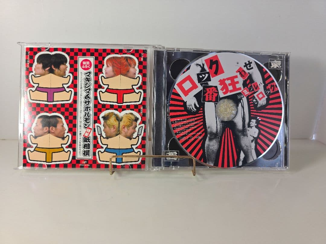 マキシマム ザ ホルモン　CDセット