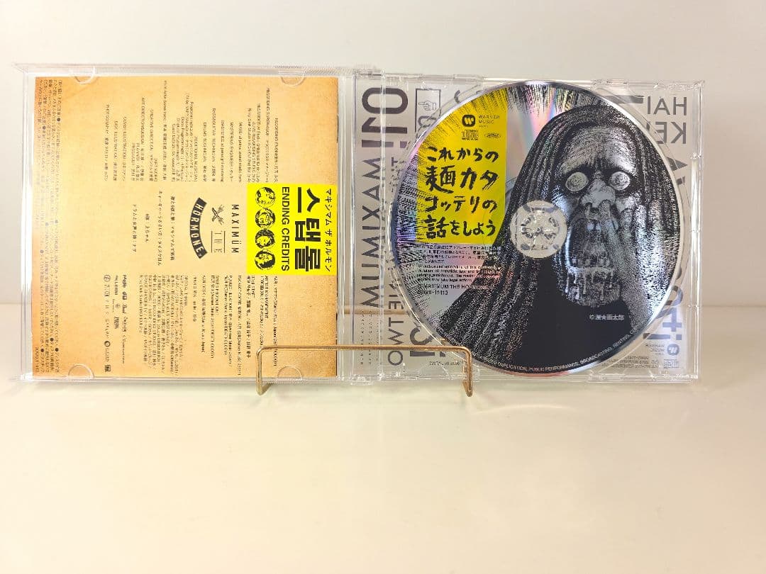 マキシマム ザ ホルモン　CDセット
