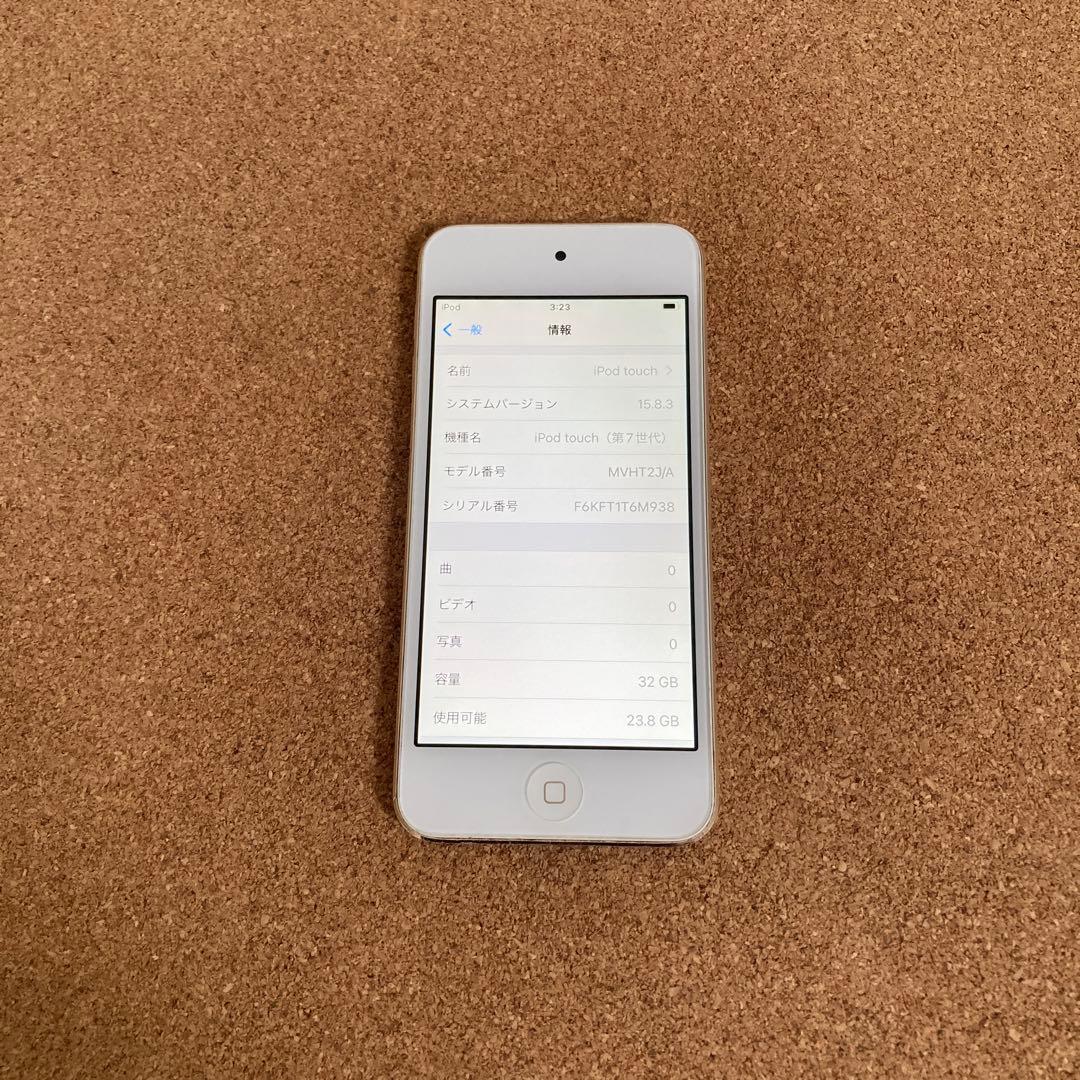 373【早い者勝ち】iPod Touch7 第7世代 32GB WIFIモデル☆