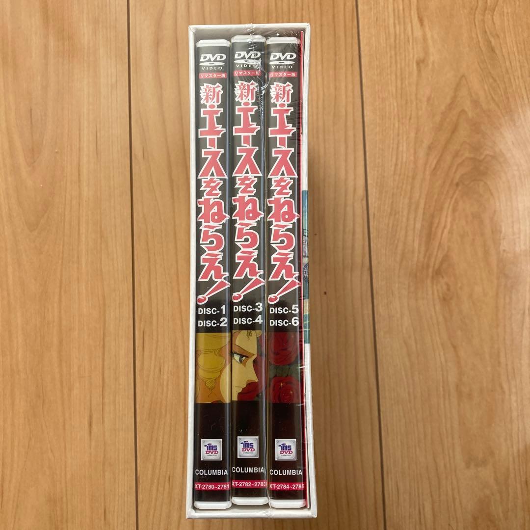 新・エースをねらえ! DVD-BOX〈6枚組〉　新品未開封品