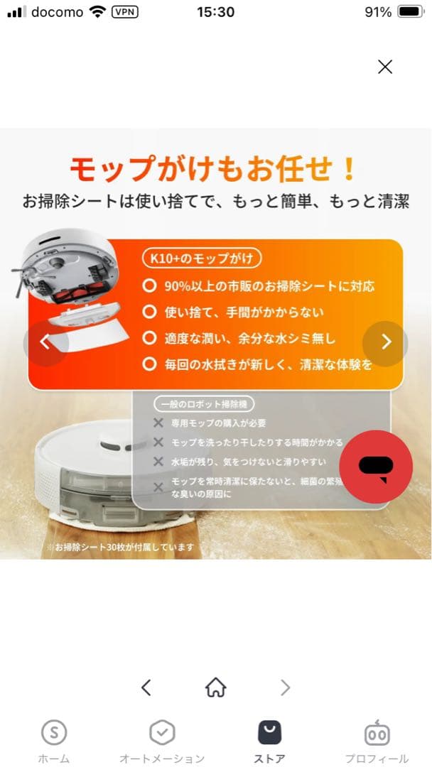 SwitchBot K10+ ロボット掃除機 専用一年分アクセサリー付属版2/2