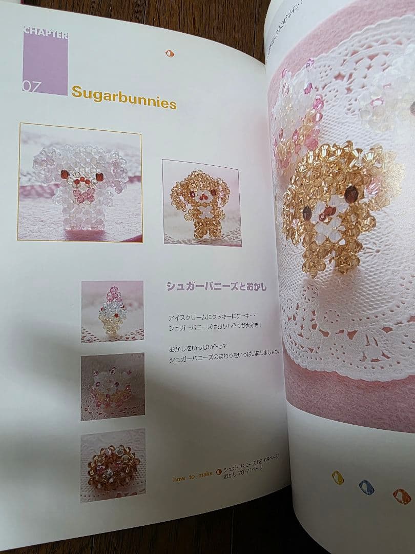 ハローキティとサンリオキャラクターのかわいい ビーズモチーフ 　2冊セット　C