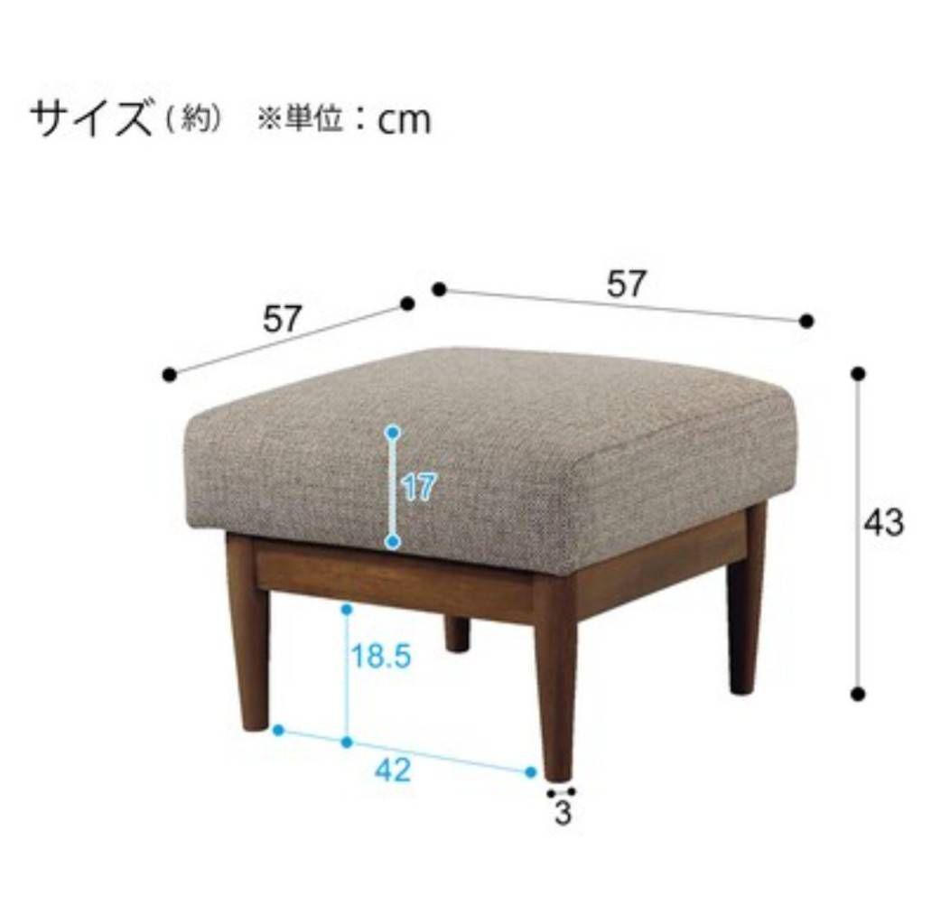 ニトリ【マイス】ベージュ系布製オットマン