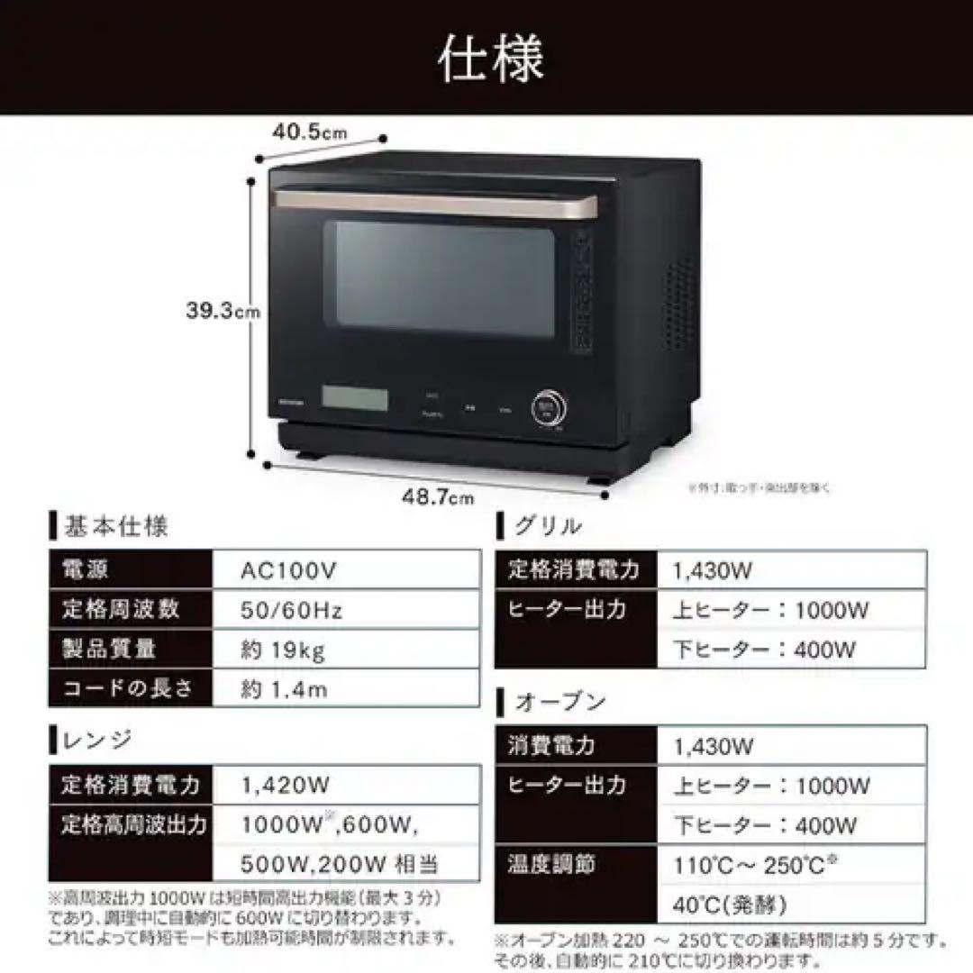 IRIS OHYAMA スチームオーブンレンジ MO-FS3001-B ブラック