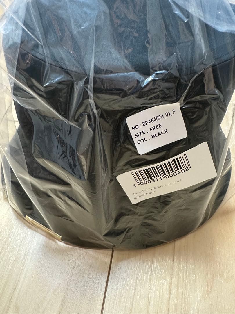 【値下げ】しいちゃん　遮光　帽子　バケットハット　ブラック　バケハ