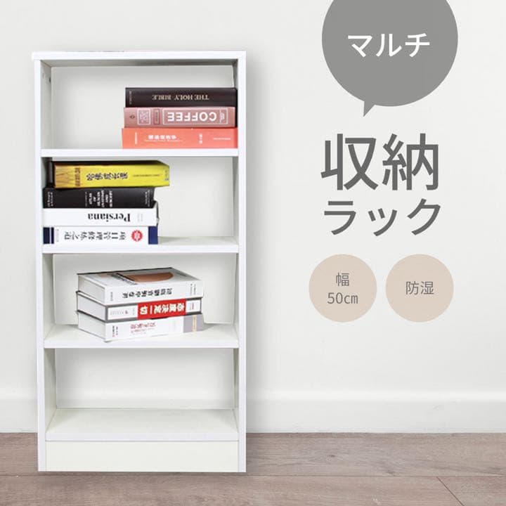 収納棚 棚 カラーボックス 4段 オープンラック ディスプレイラック 収納