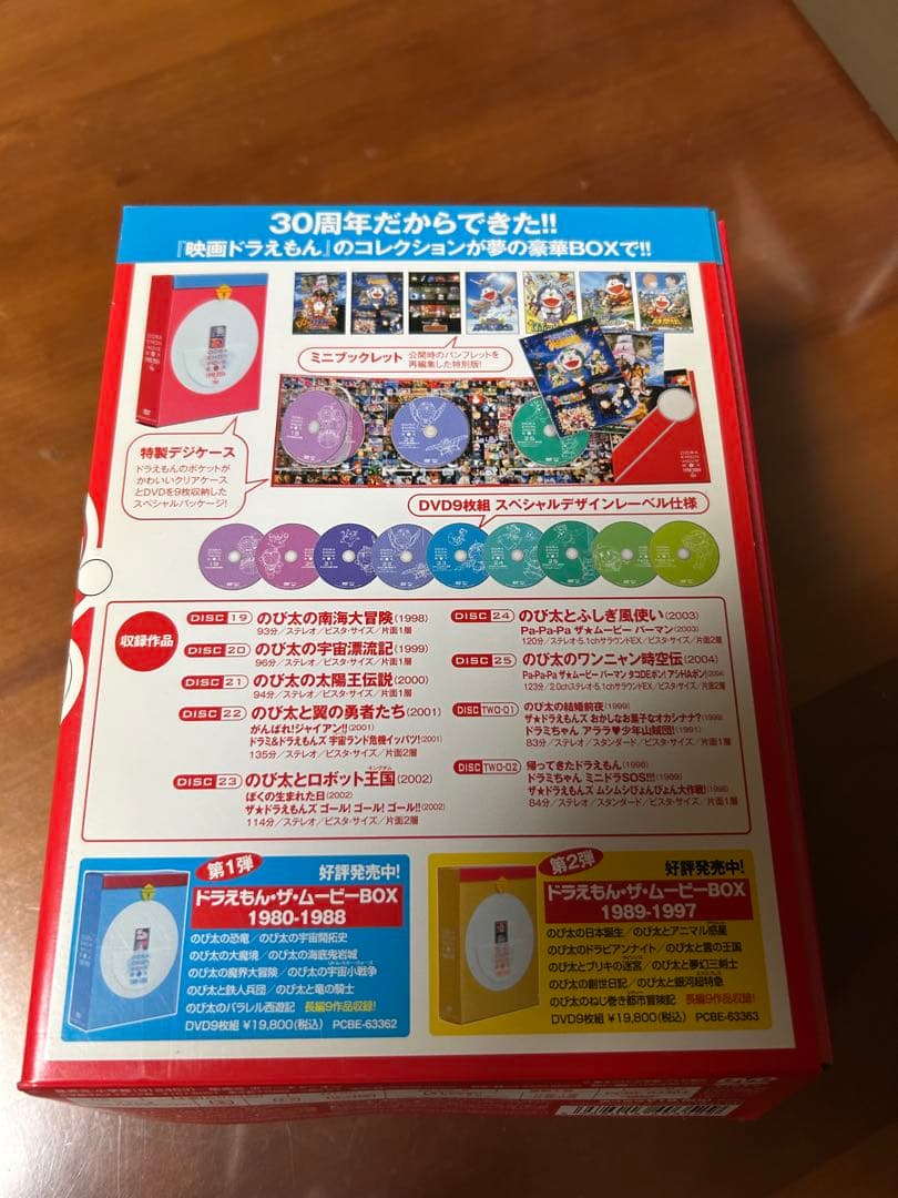 【ATS】DORAEMON THE MOVIE BOX 30周年記念初回