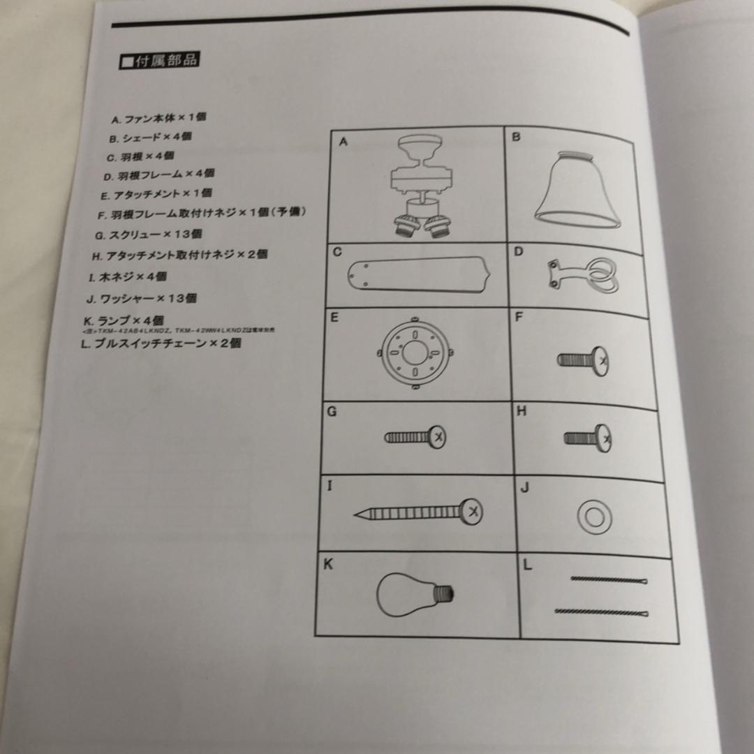 にゃん東京メタル （電球別売) TKM-42WW4LKNDZ