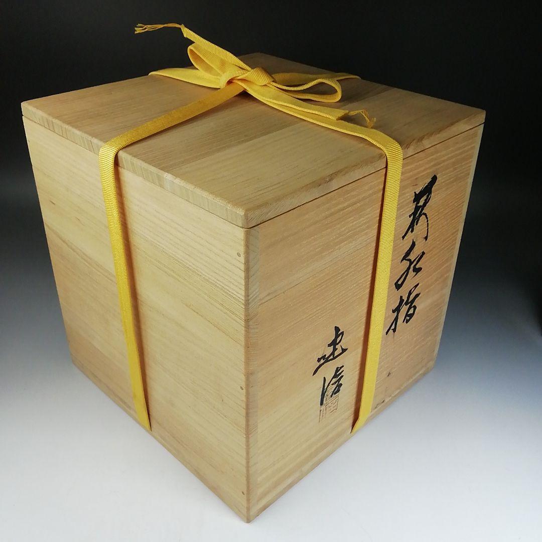 Ｗ２３　水指　『萩　水指』『小萩窯　厚東建信 造』　共箱　茶道具