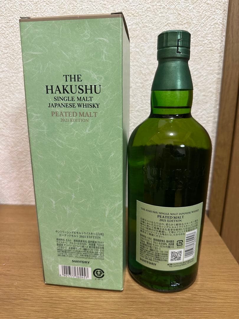 白州 Peated Malt 2021年エディション
