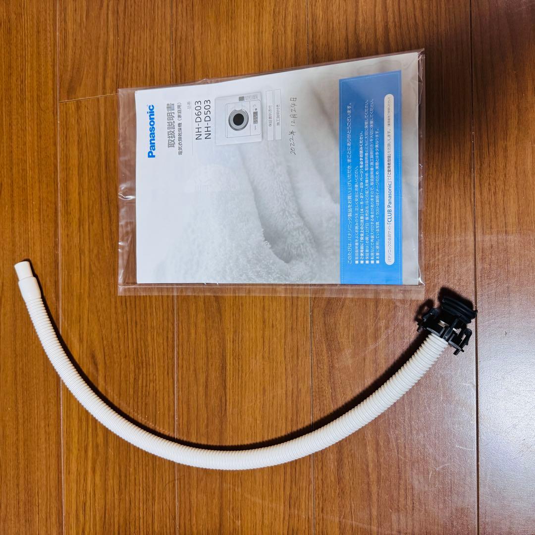 極美品！Panasonic NH-D503 電気式衣類乾燥機