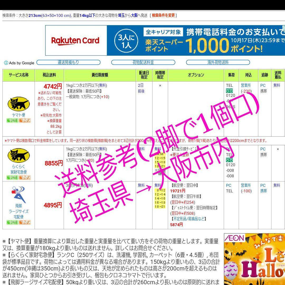【単品/引取】屋内外兼用 スクーダリア　スケルトンチェア ゴーストチェア