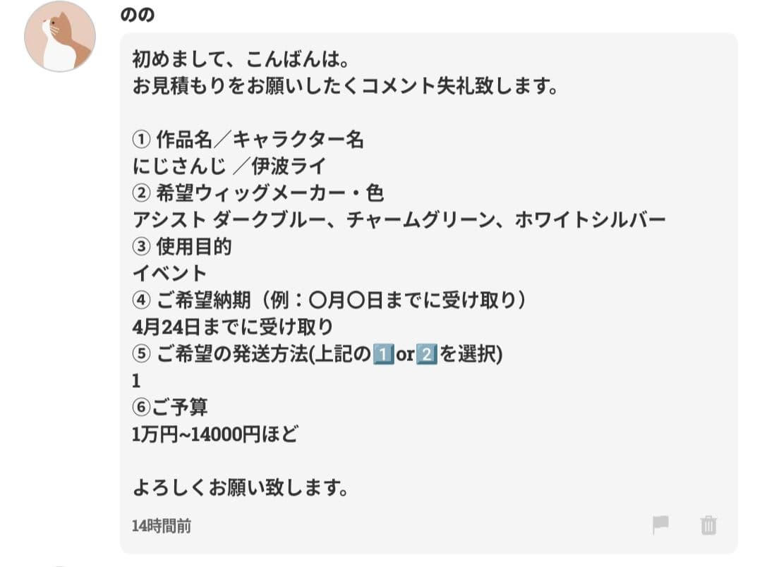 ののページ