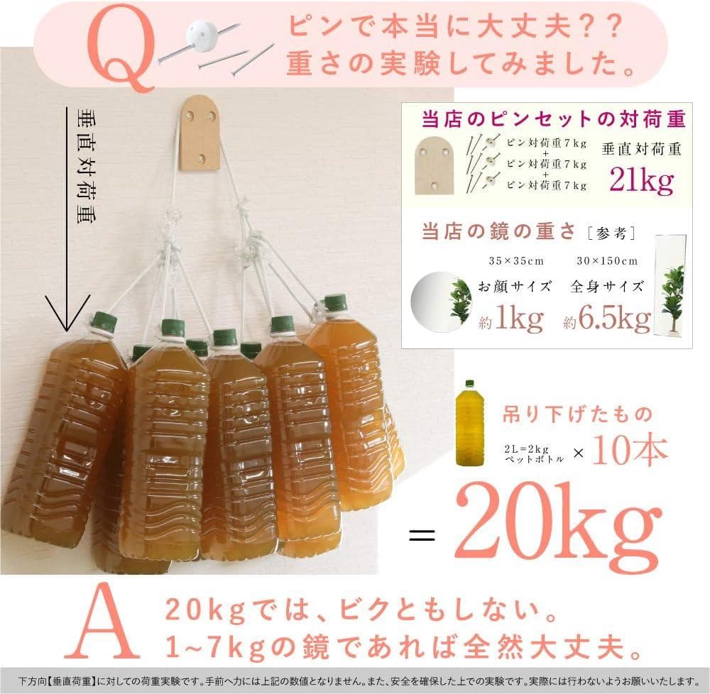 トイレや洗面所におすすめ、ノンフレーム丸型鏡、35×35cm、日本製、賃貸マンシ