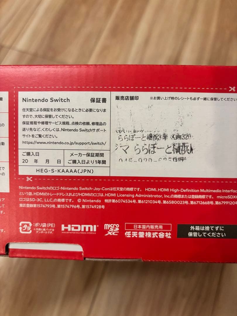 Switch 本体 有機EL 中古極美品　2024年9月購入品
